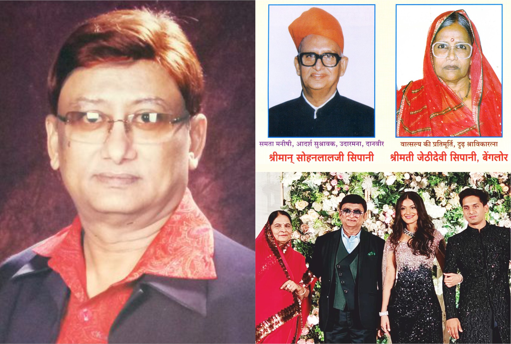 Kamal Sipani